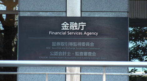 日本の金融庁、6つの仮想通貨取引所へ業務改善命令、BitFlyer新規登録ストップ